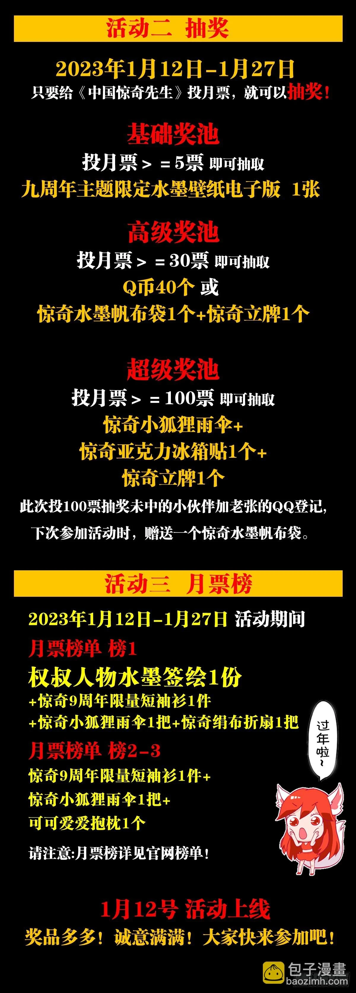 1447 高手登场方式有很多种19
