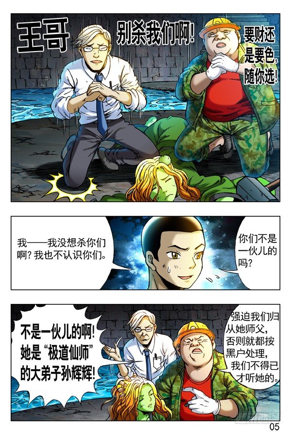 251 看谁关系硬！4