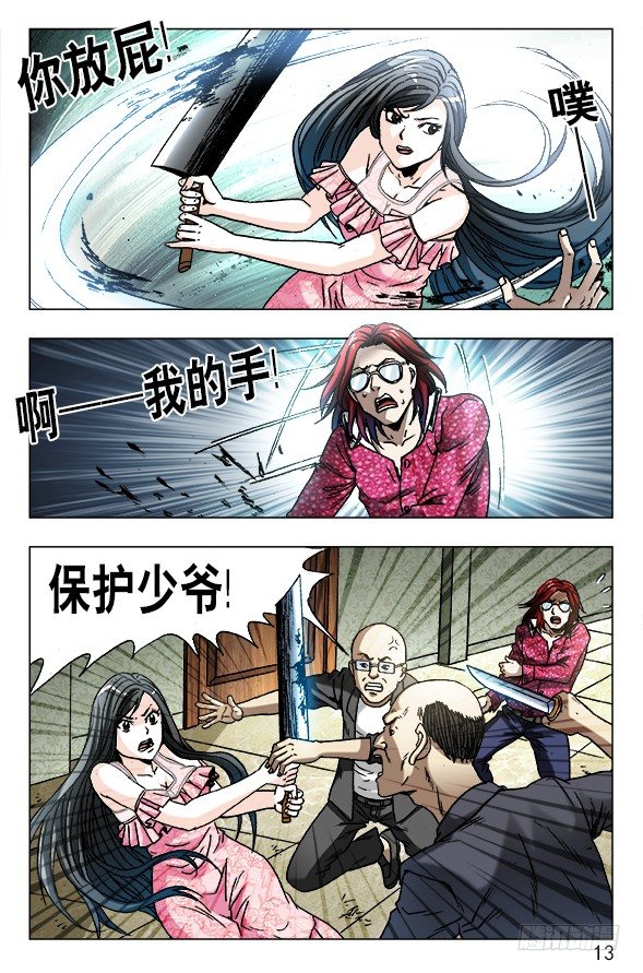 632 颜王很生气2