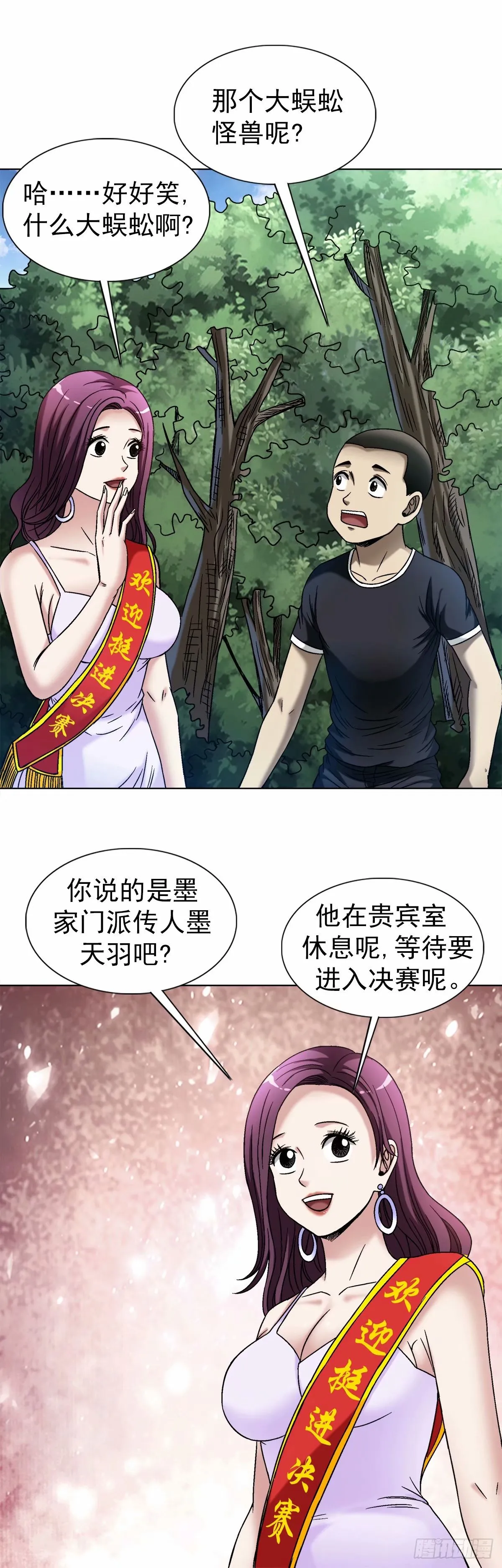 1496 欢迎落后选手7