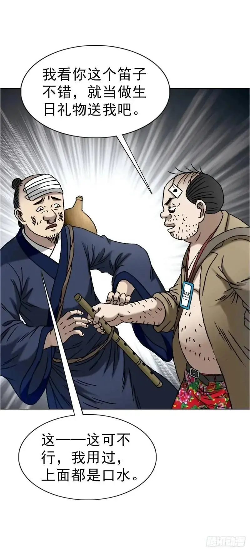1567 谈婚论嫁16