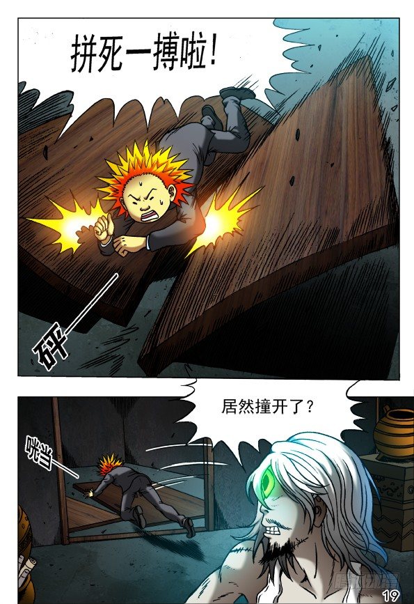 398 前后夹击4