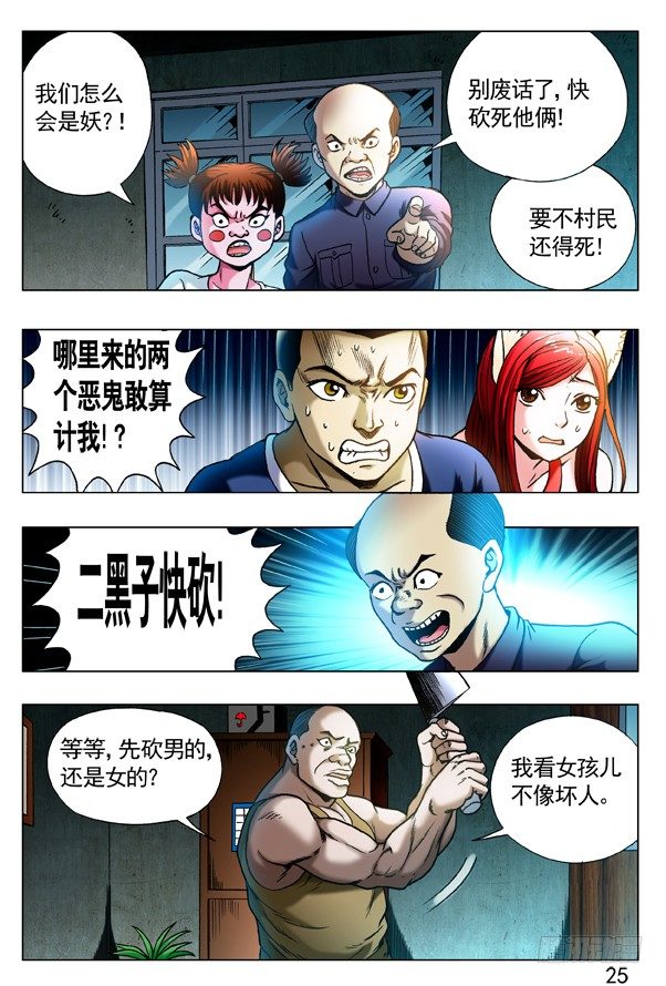 320 行刑0