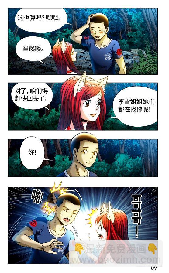 318 小鬼儿难缠2