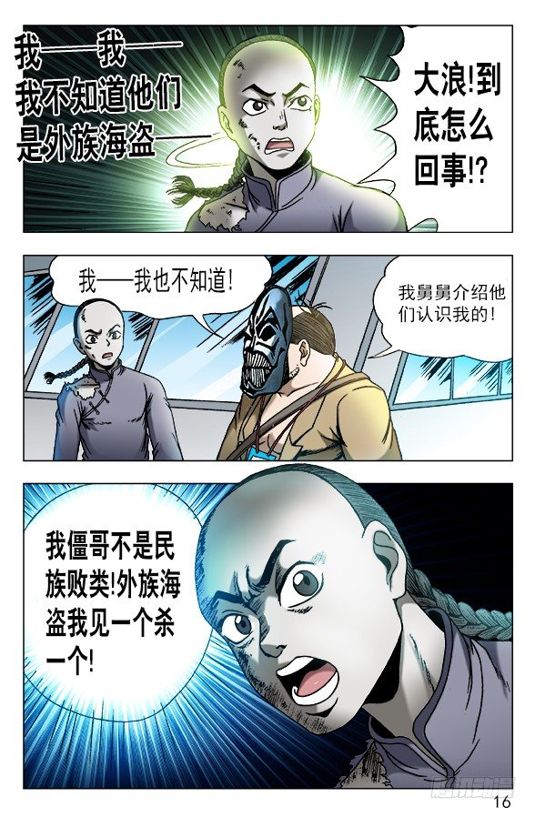 470 同仇敌忾5