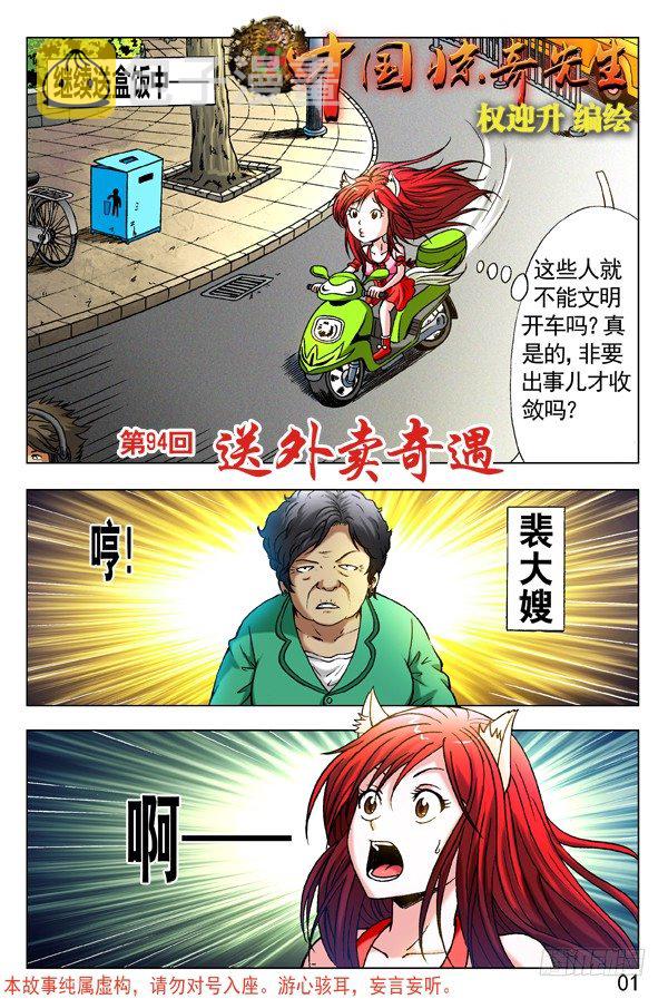 282 碰瓷儿0