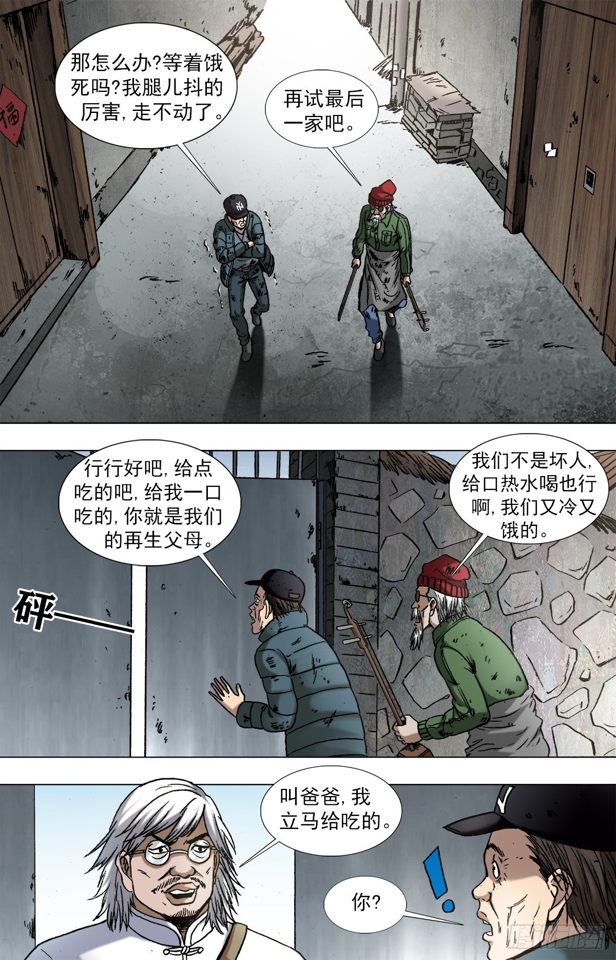 961 天王的实力8