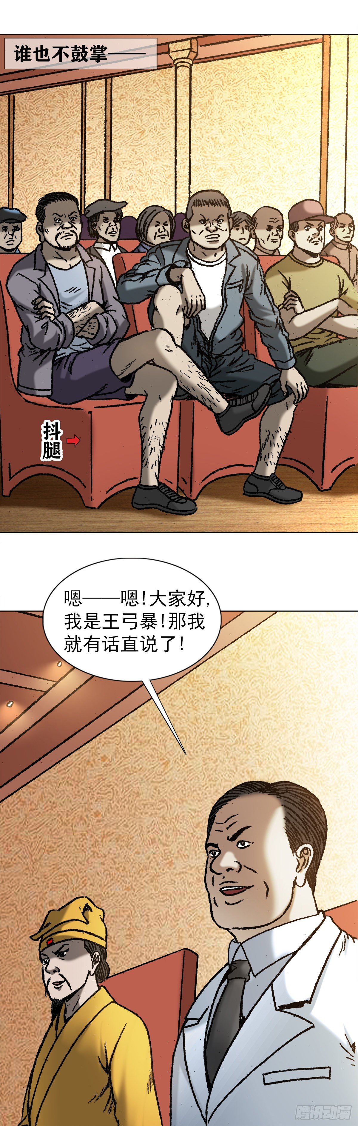 1049 摸骨看相17