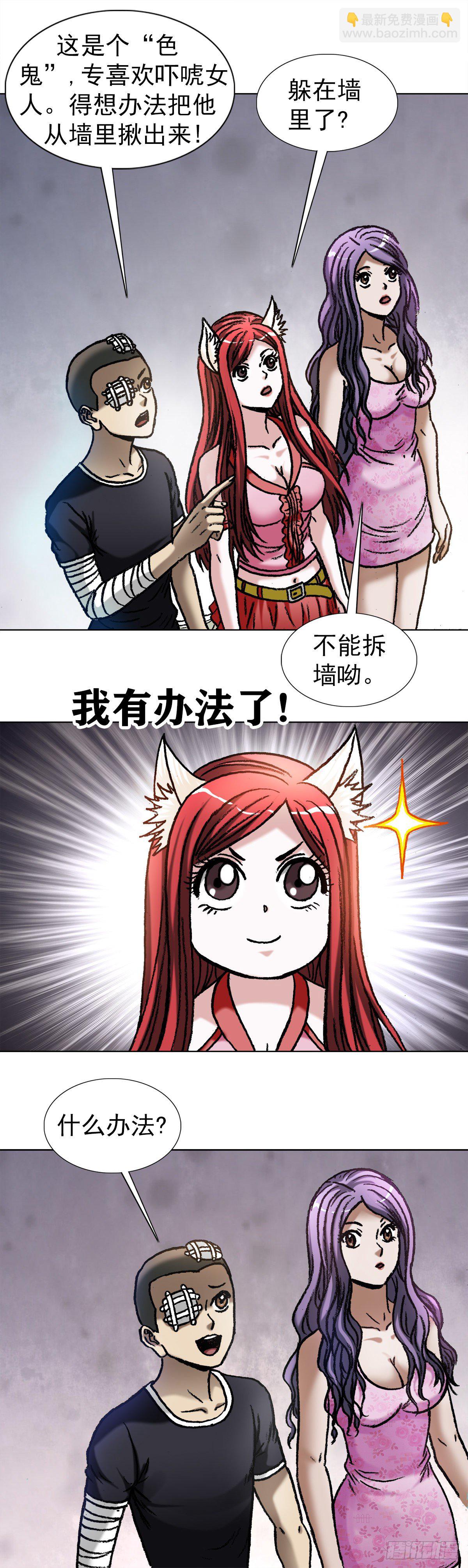 1080 穿墙术15