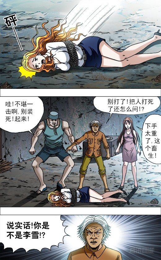 717 地牢8