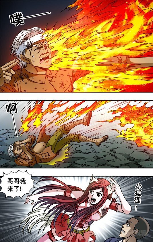 第757话 猜猜哪只脚3