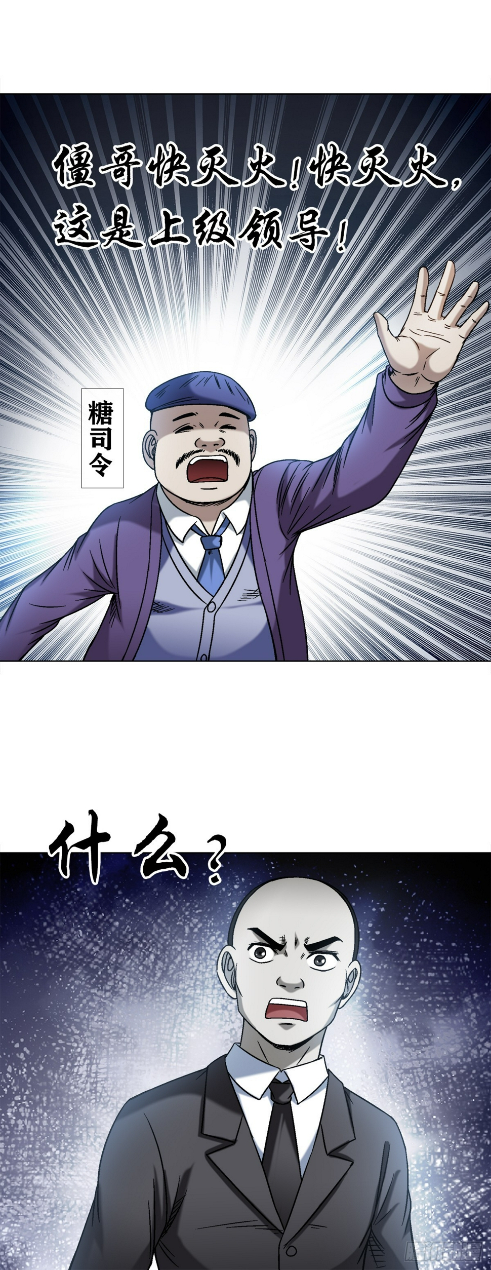 1481 连环计12