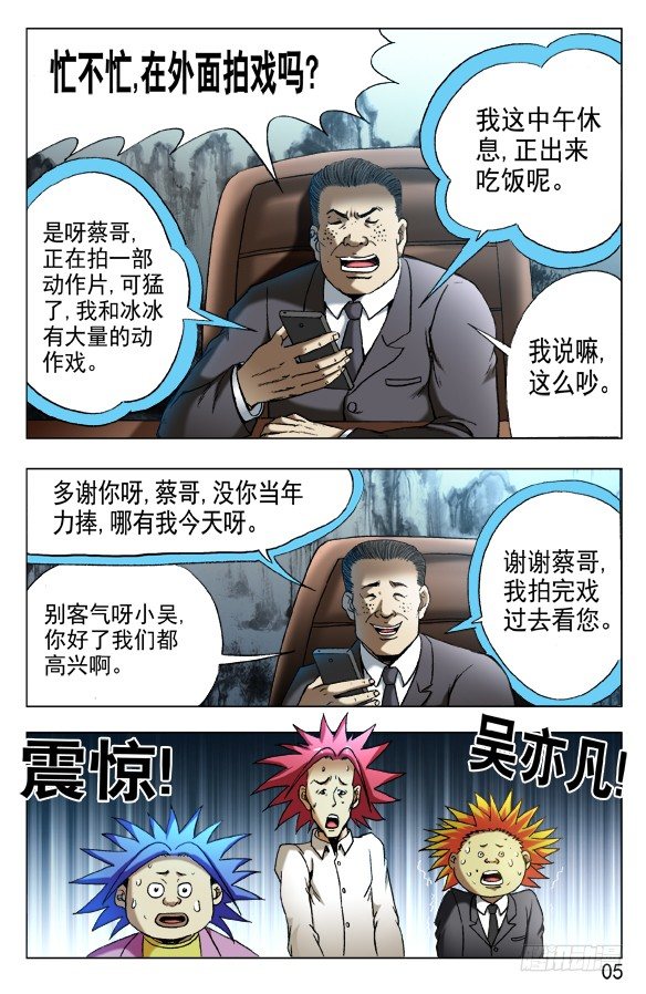 532 我是大明星4