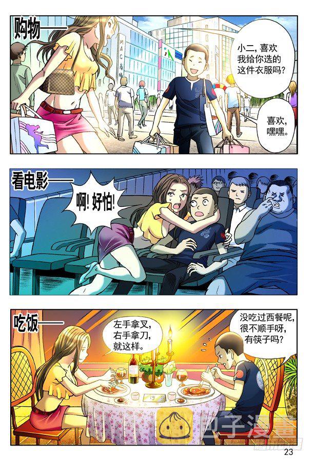 124 爱的告白6