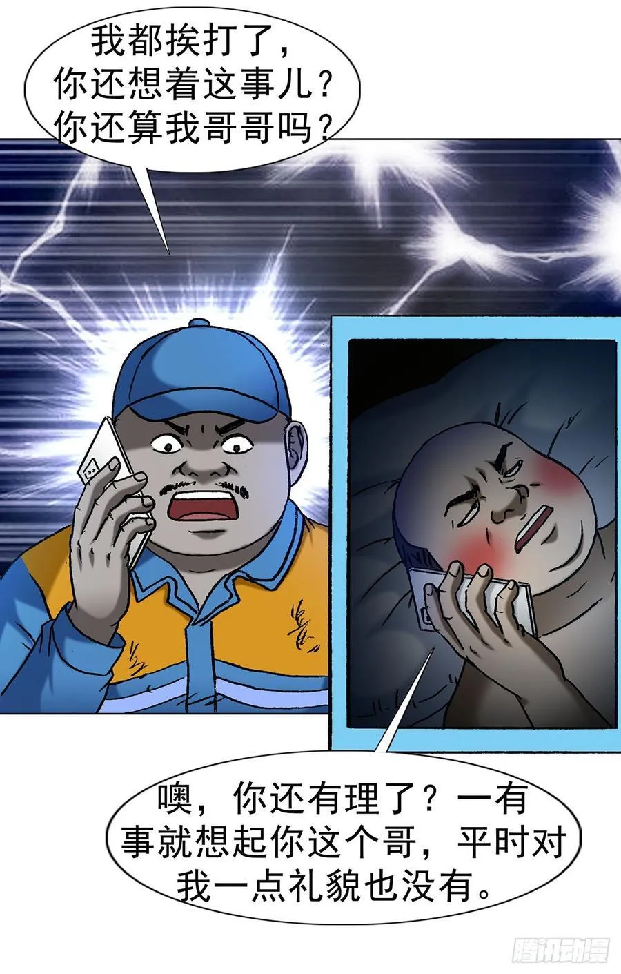 1623 网暴20