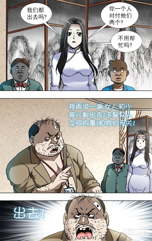 819 一战到底3