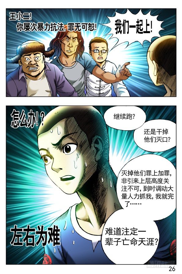 253 都是有背景的人5