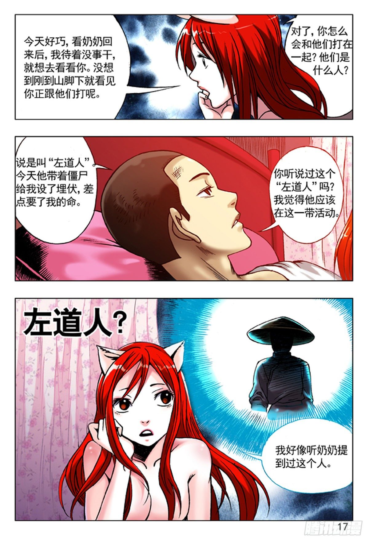 91 养尸1