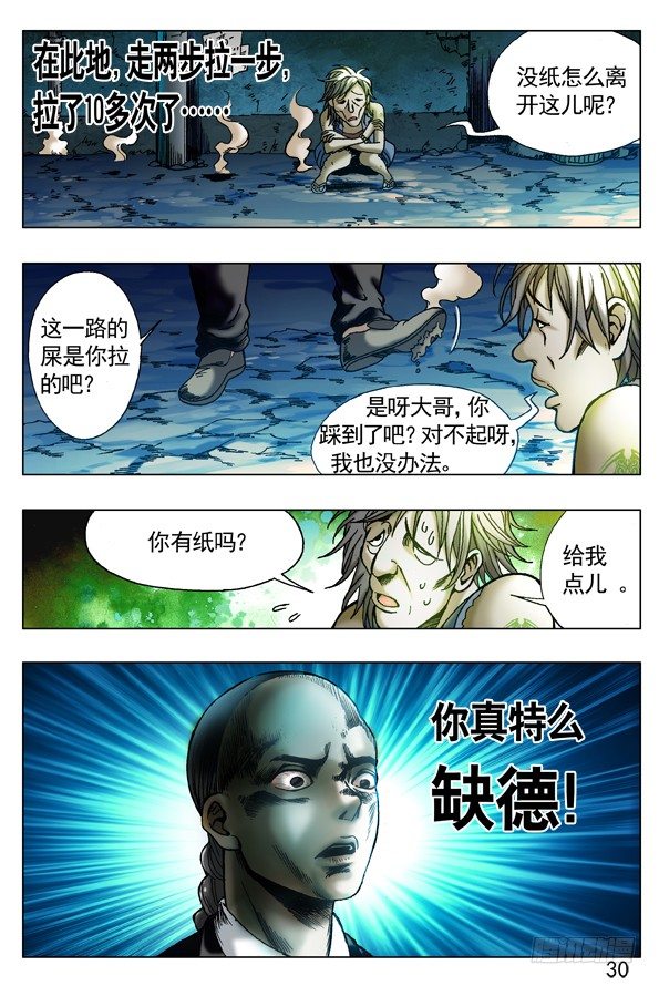 259 闹肚子9