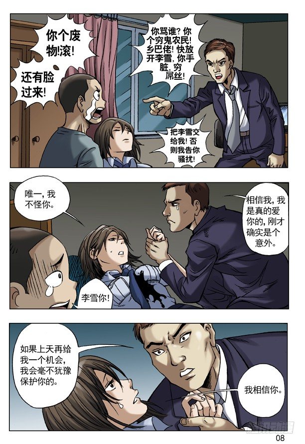 38 真心话大冒险7