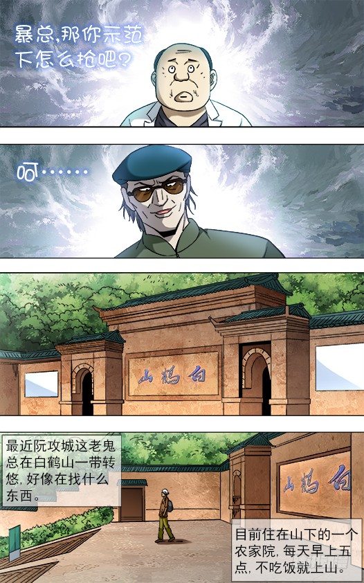 808 专业抢劫团伙5