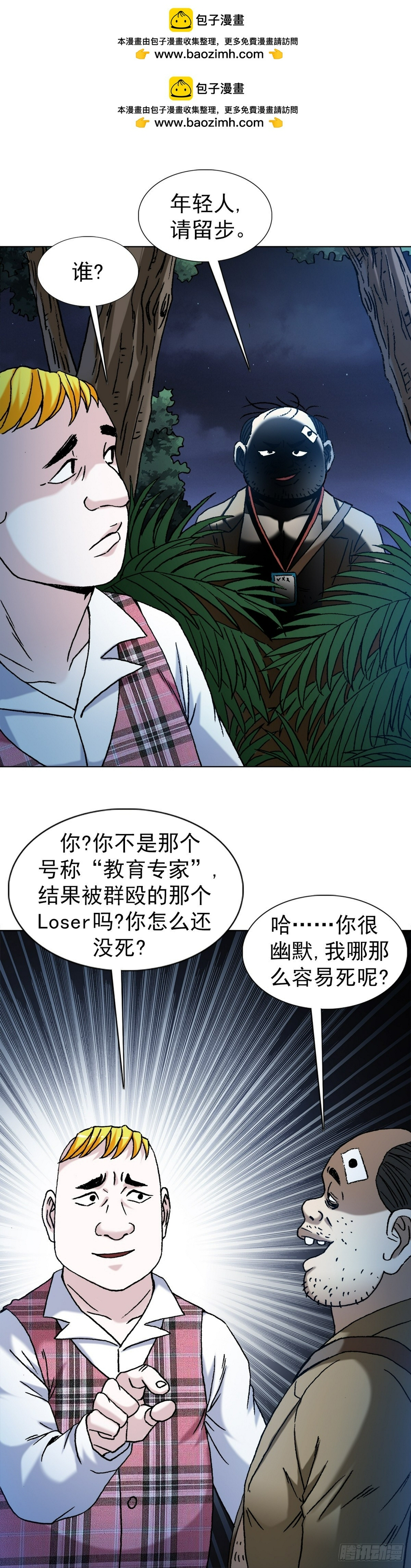 1479 洗脑1