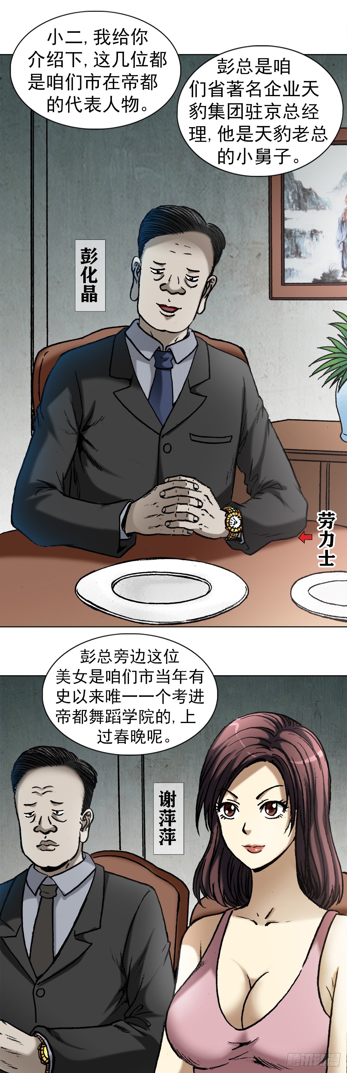 1011 同乡会11