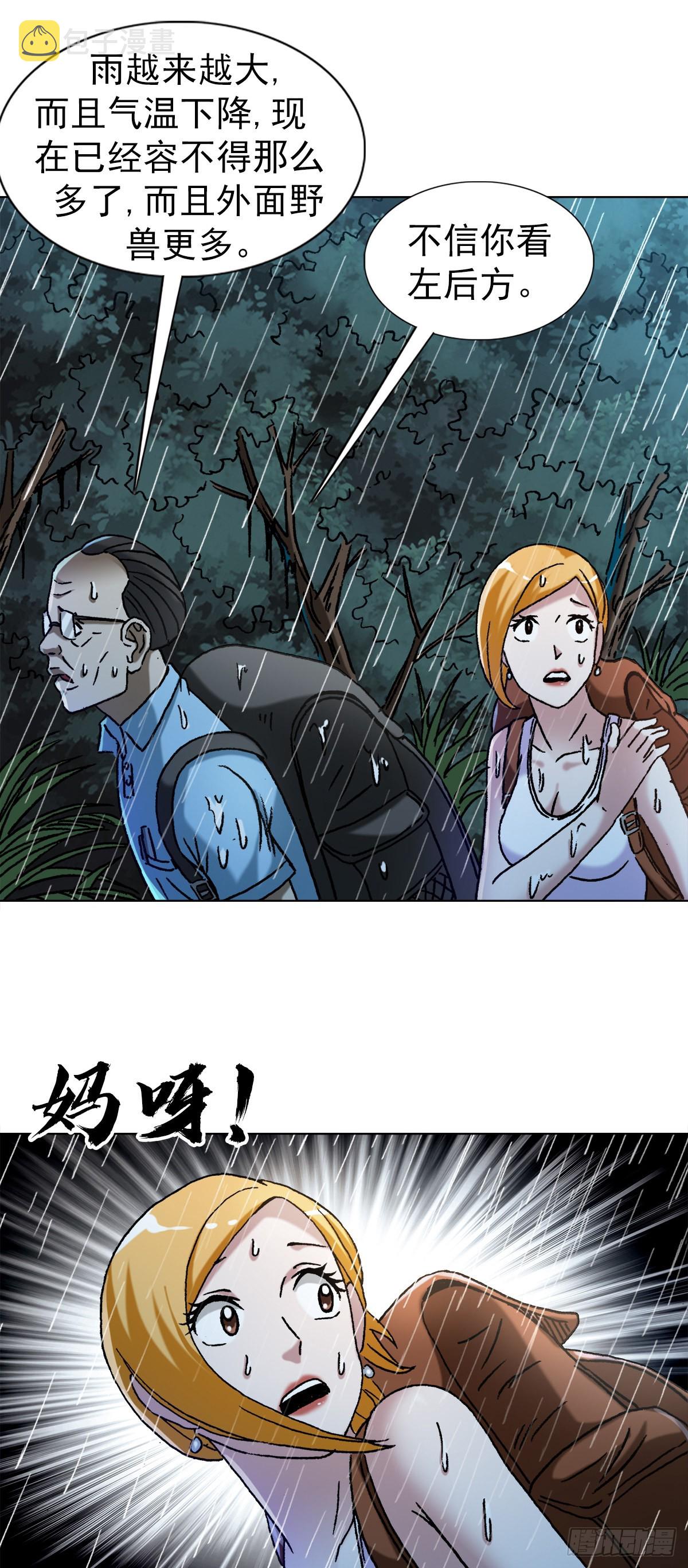 1385 险象环生9