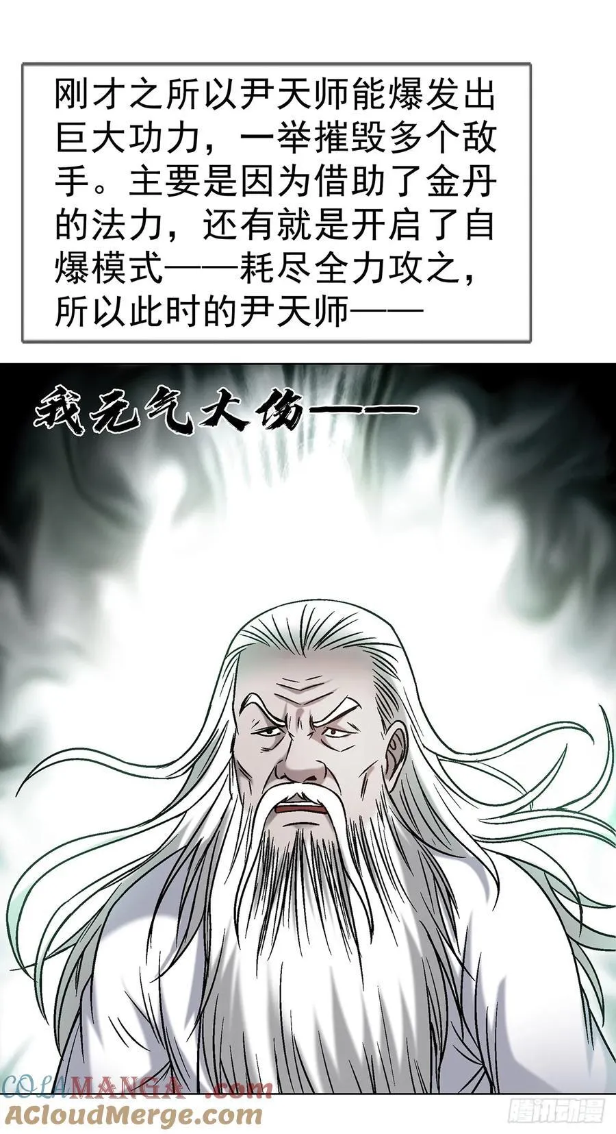 1603 童百万的忠告12