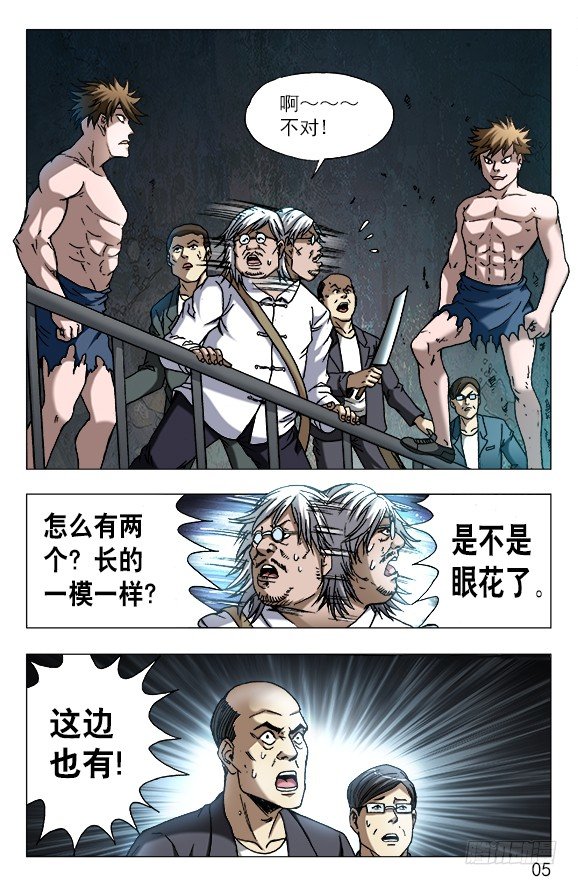610 辣眼睛3