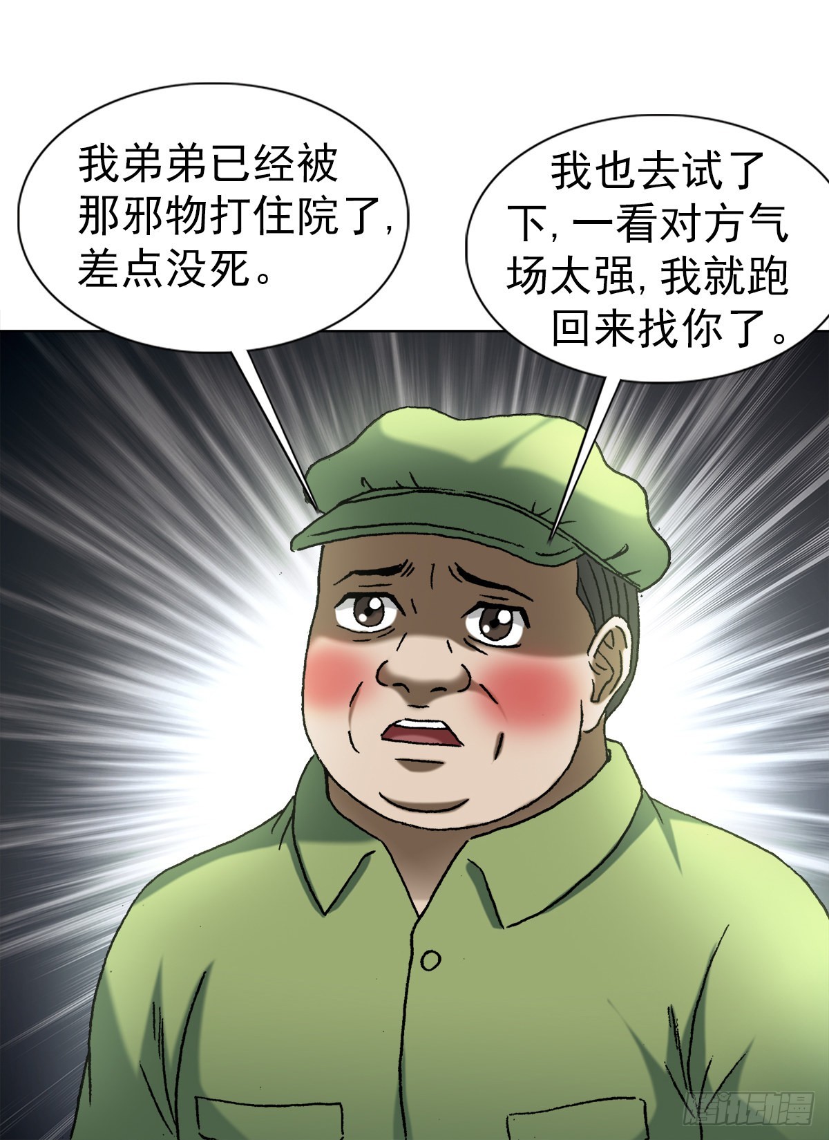 1357 恐怖的老宅13
