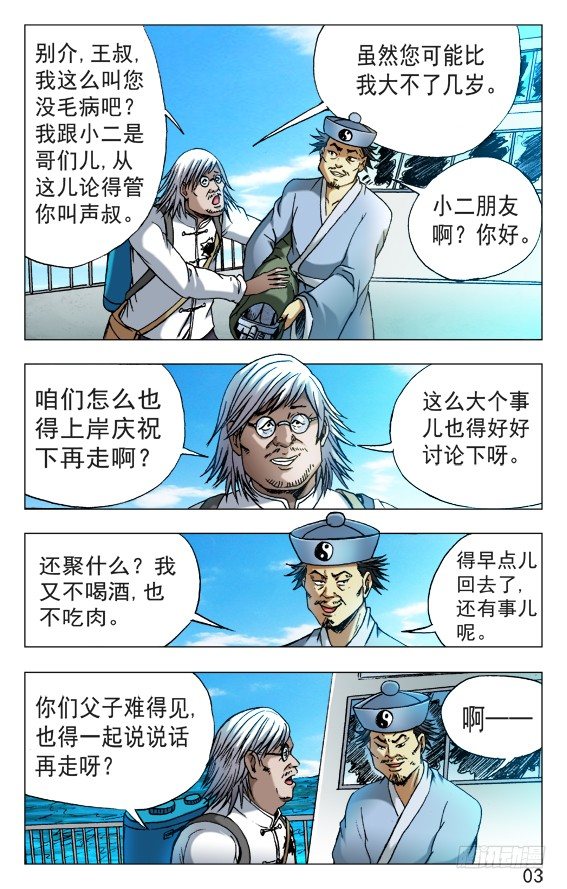 520 散伙2