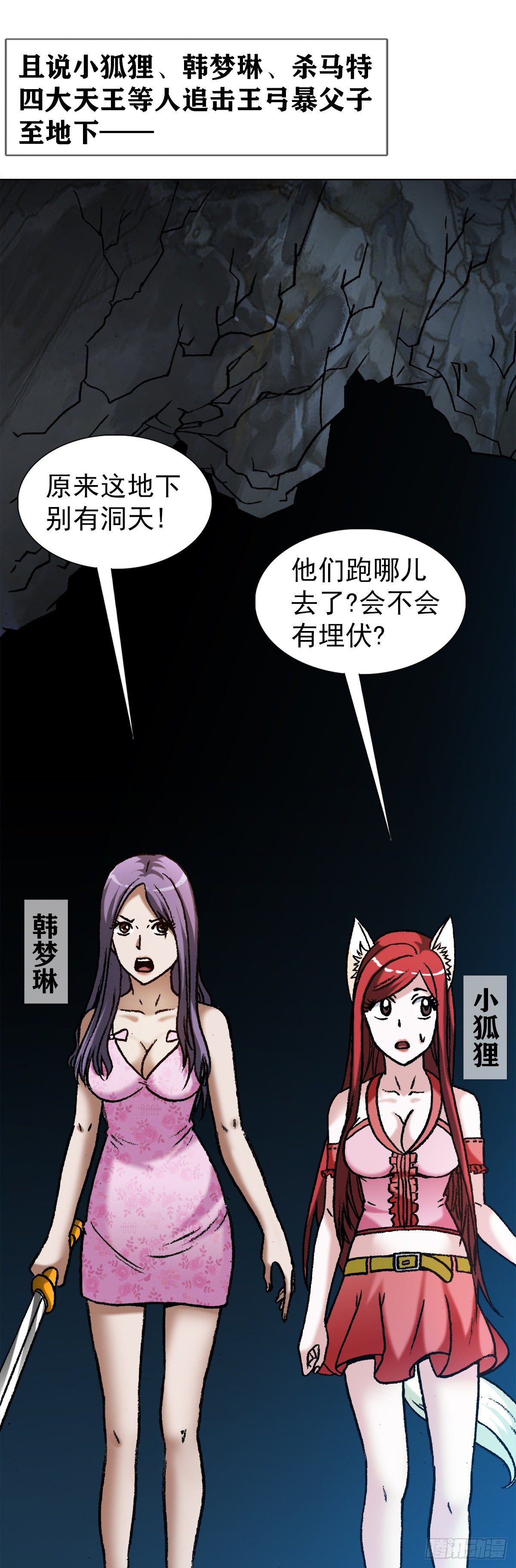 1215 还阳洞1