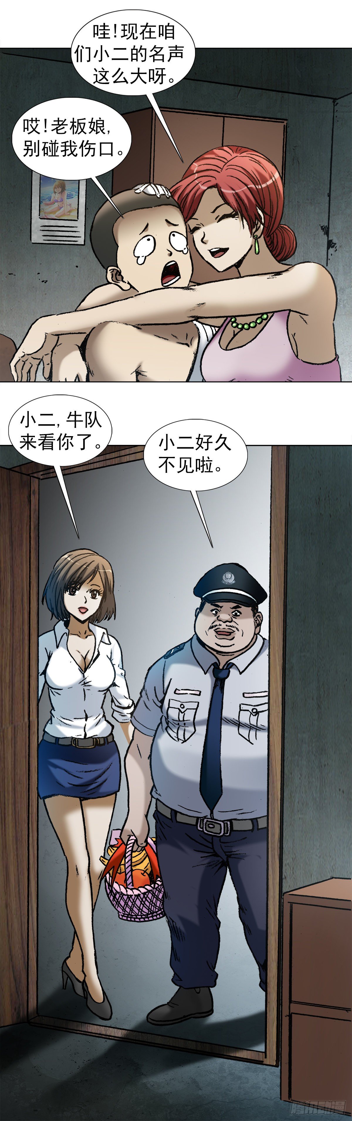 1002 灭门+传奇中国预告11