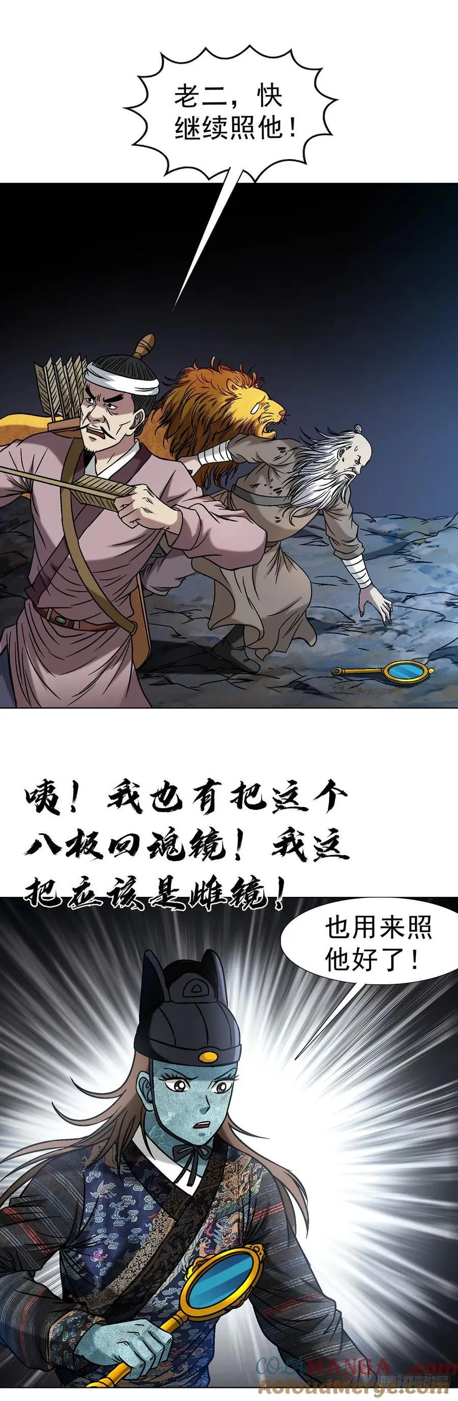 1602 天师震怒12