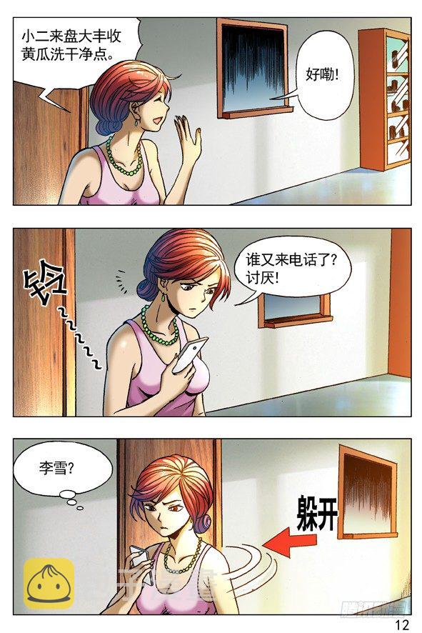 267 问候2