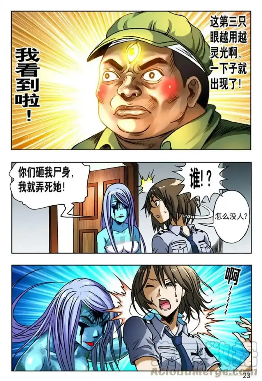 169 特殊人才联盟6
