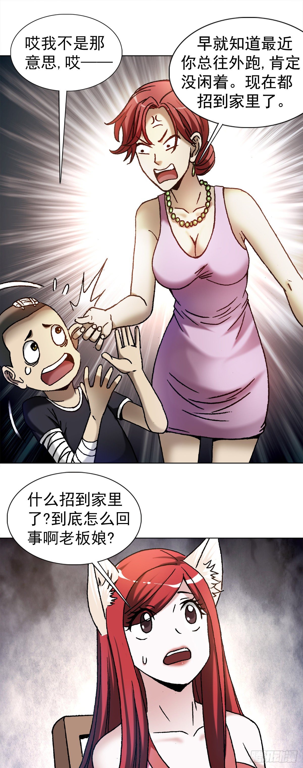 1190 老女人14