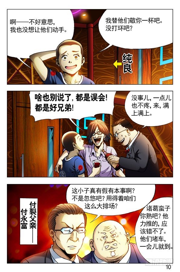 298 夜半歌声3