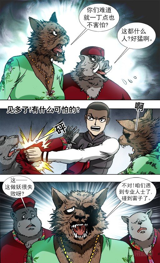 862 栽赃6