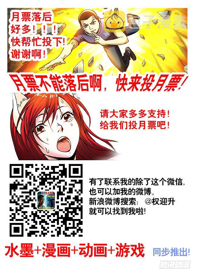 239 直捣黄巢9