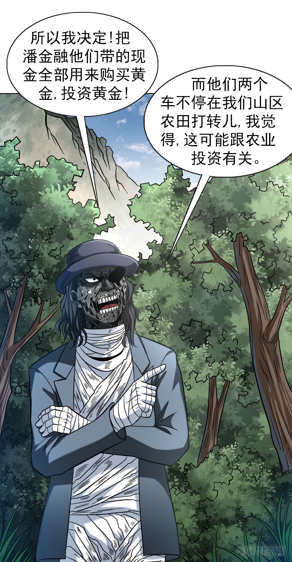 1308 捉奸6