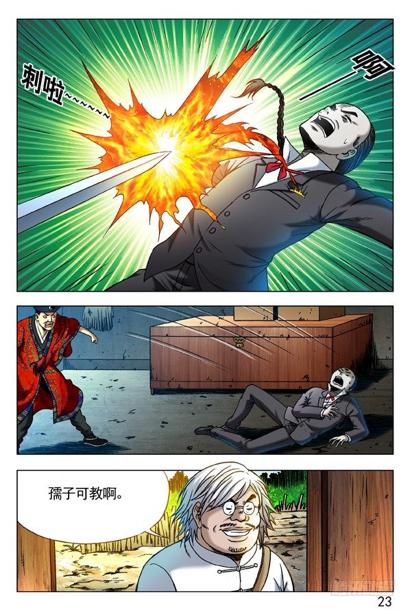 287 师父出马5