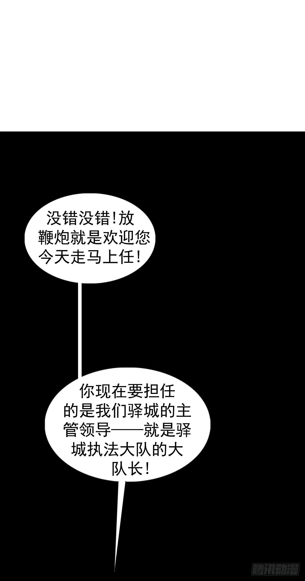 1555 走马上任29