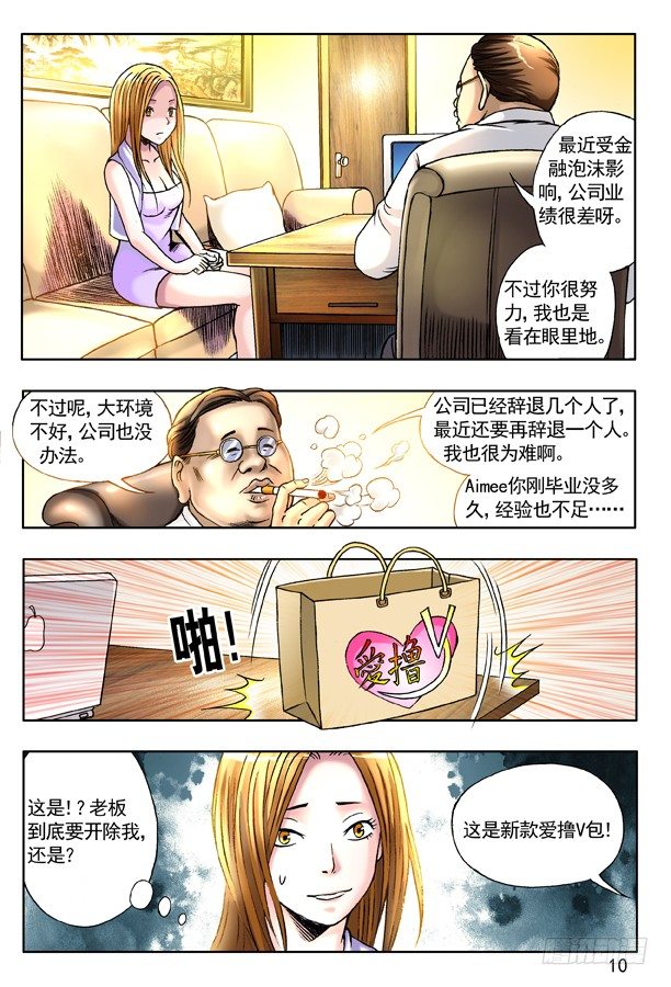 120 职场心酸1