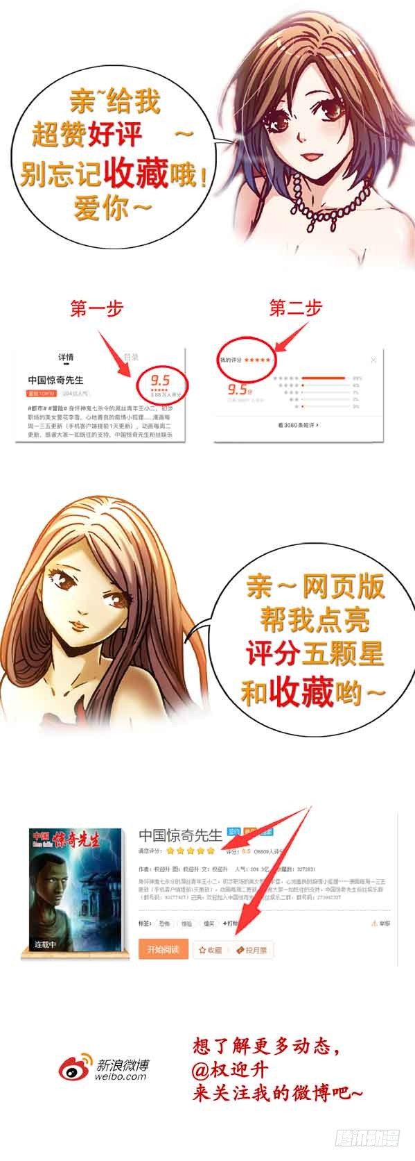 943 疯狂老尸11