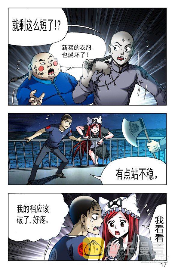 第467话 小爪子流血了6
