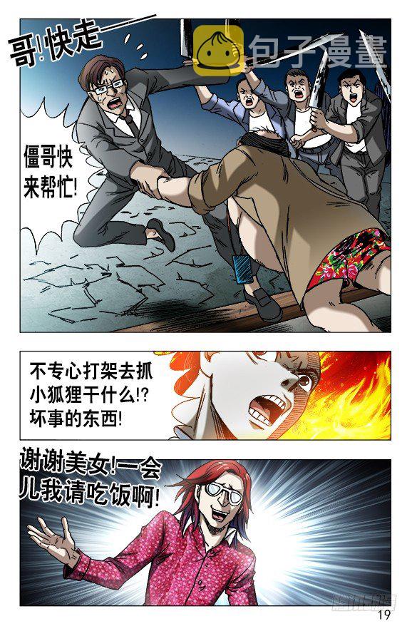 620 美女乱入8