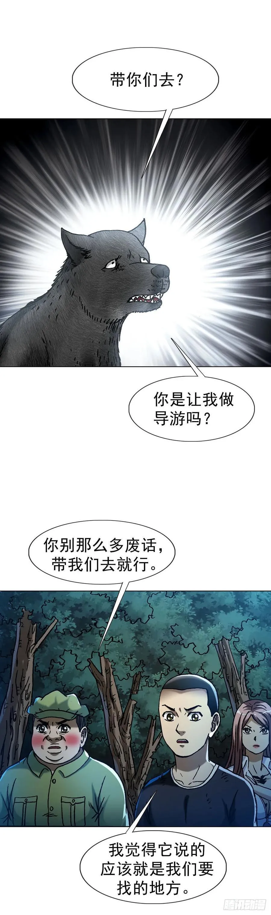 1594 大师降妖2