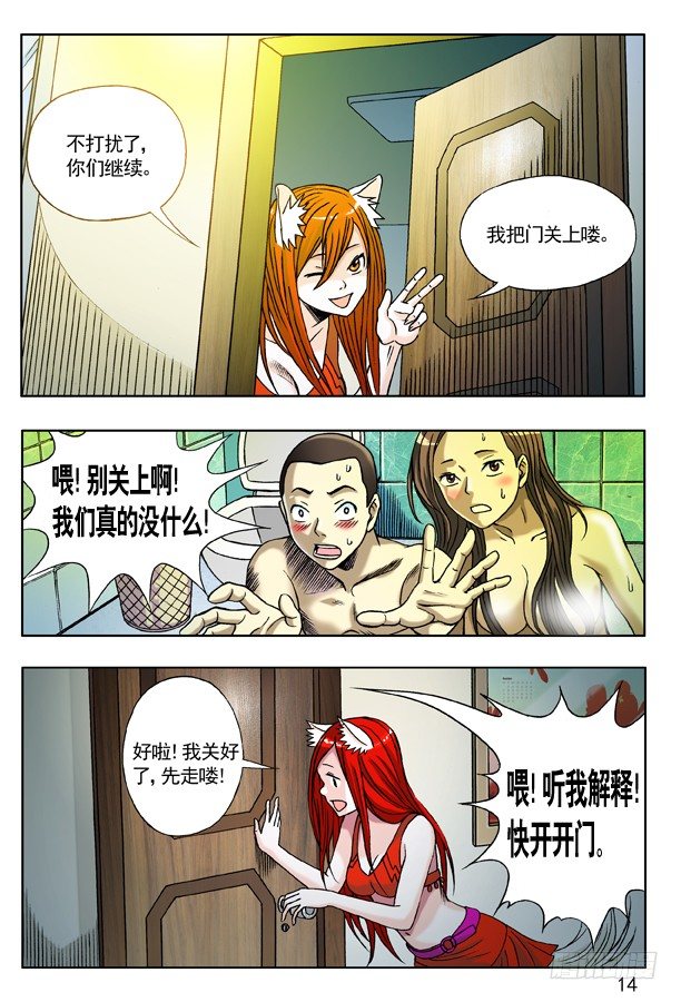 123 伤心的小狐狸5